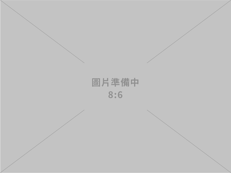 安熙有限公司